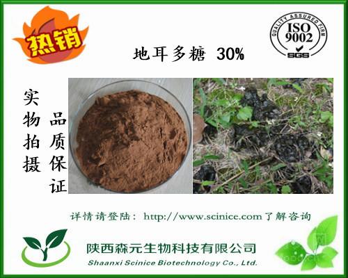 地耳多糖价格 30 地软多糖 地软提取物价格 工厂现货1kg包邮价格,产品报价