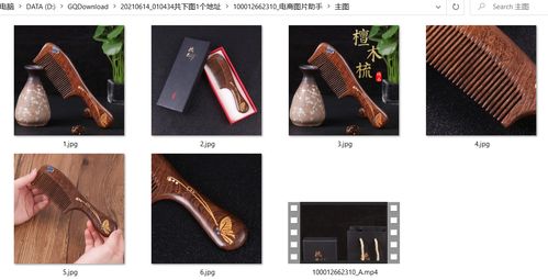 一键批量保存整页商品图片