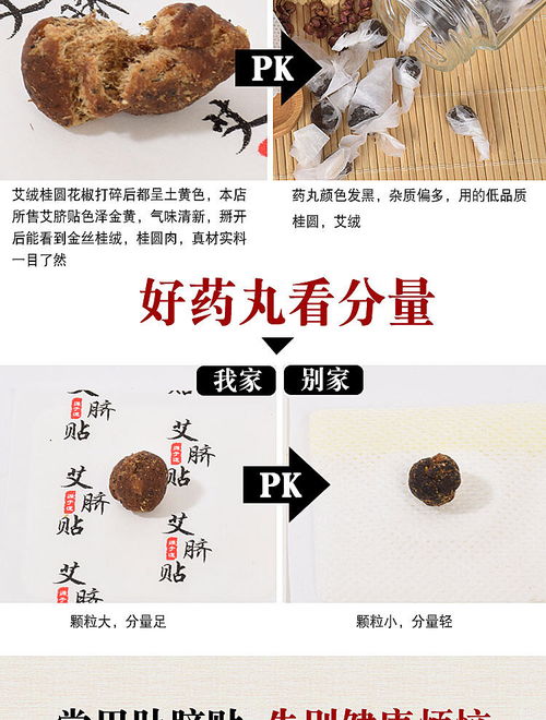 南阳艾草肚脐贴 传统草本与现代科技的完美结合，助力缓解牛皮癣不适